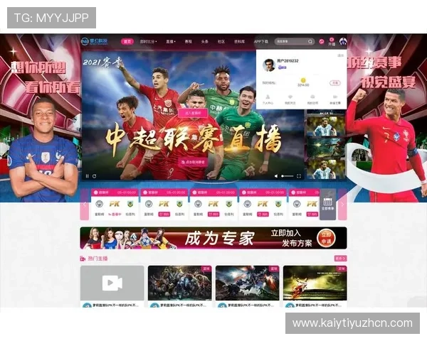 开云体育 官网赛事直播频道，在线观看全球各类体育赛事高清直播体验