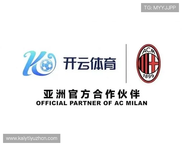 探秘开云官方AC米兰赞助合作的具体内容及对球迷的实际福利