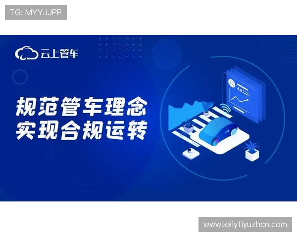 开云正规网址合法合规运营保障玩家权益的全面解析与实用建议