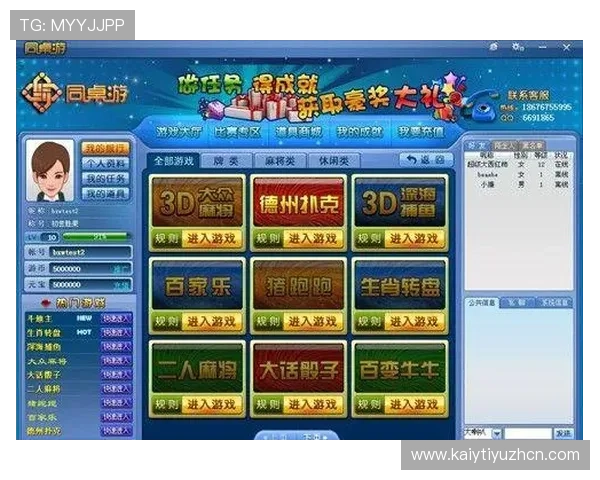 选择开云棋牌app充值，享受优质游戏体验与便捷服务
