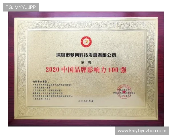 开云官方平台作为AC米兰主要赞助商带来的品牌价值提升与市场影响力分析