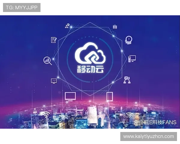开云中国电子在数字化转型中的关键举措及其对行业的示范作用