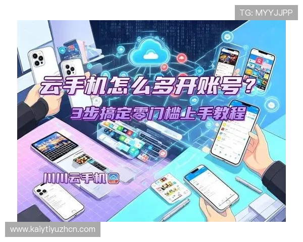 开云手机在线入口安全可靠,提供多种登录方式确保玩家账号信息安全 开云手机在线入口安全可靠,提供多种登录方式确保玩家账号信息安全