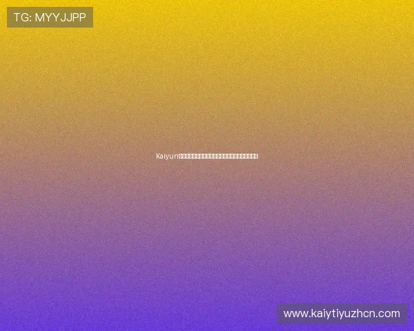 Kaiyun开云官网注册成功后如何完善个人资料提升游戏体验 Kaiyun开云官网注册成功后如何完善个人资料提升游戏体验
